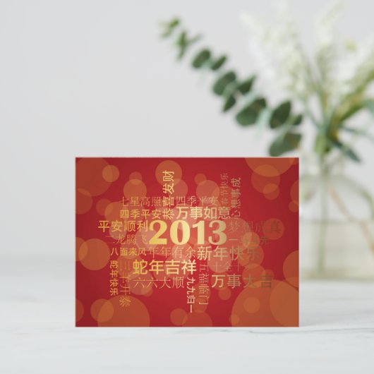 2013 het Chinese MaanBriefkaart van de Slang van Feestdagenkaart (Staand voorkant)