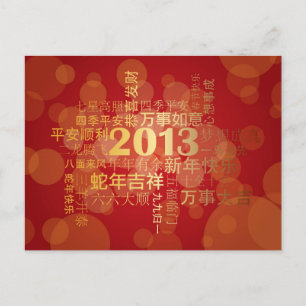 2013 het Chinese MaanBriefkaart van de Slang van Feestdagenkaart