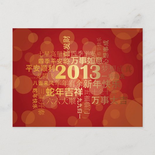 2013 het Chinese MaanBriefkaart van de Slang van Feestdagenkaart (Voorkant)