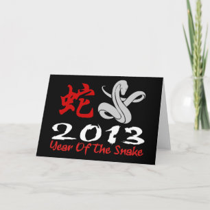 2013 Jaar van de Slang Feestdagen Kaart
