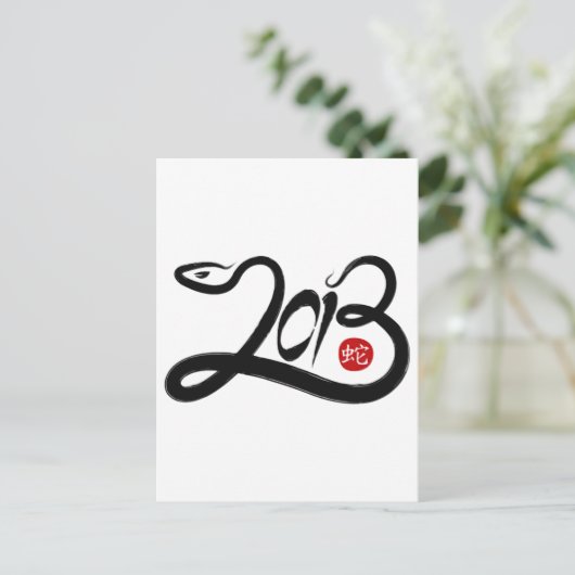 2013 - Jaar van de Slang Feestdagenkaart (Staand voorkant)