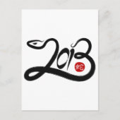 2013 - Jaar van de Slang Feestdagenkaart (Voorkant)