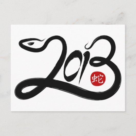 2013 - Jaar van de slang Feestdagenkaart (Voorkant)
