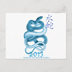 2013 Jaar van de Slang Feestdagenkaart