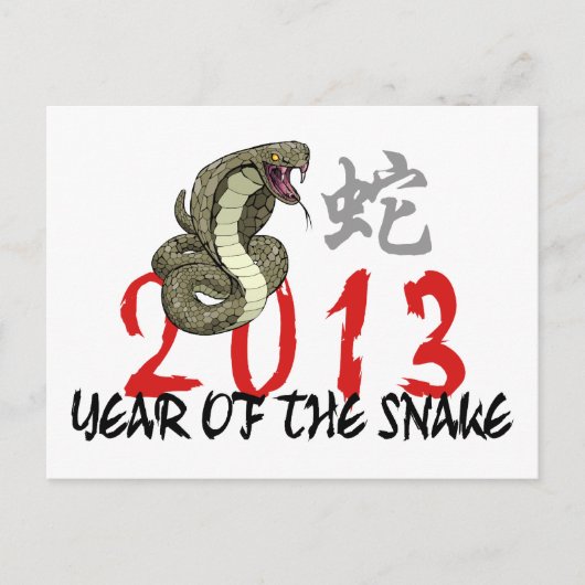 2013 Jaar van de Slang Feestdagenkaart (Voorkant)