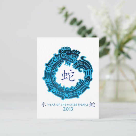 2013 Jaar van de waterslang Feestdagenkaart (Staand voorkant)