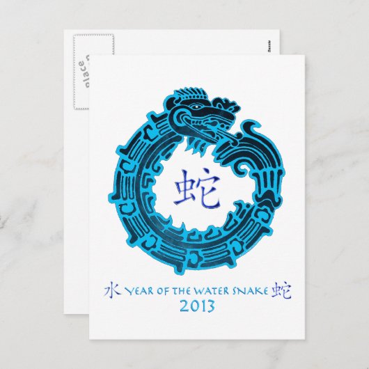 2013 Jaar van de waterslang Feestdagenkaart (Voorkant / Achterkant)