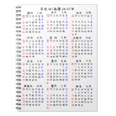 2014ン ダ ー 年 日レ NOTITIEBOEK (Voorkant)