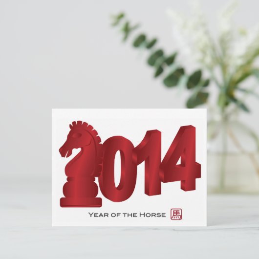 2014 Chinees Nieuwjaar Briefkaart (Staand voorkant)