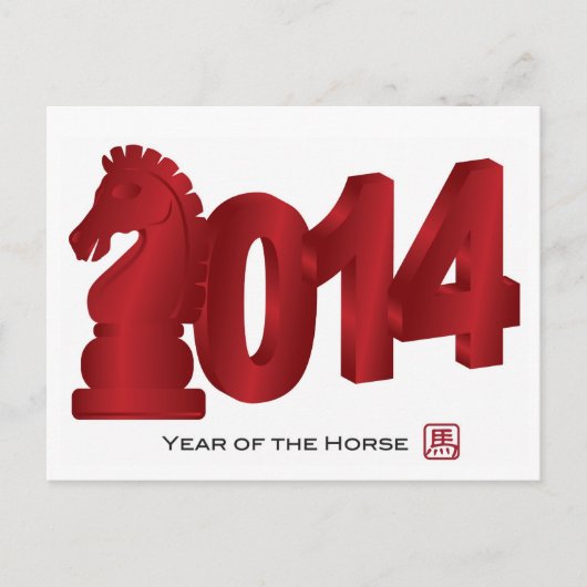 2014 Chinees Nieuwjaar Briefkaart (Voorkant)