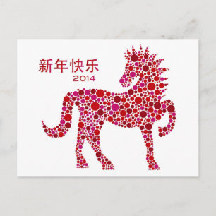 2014 Chinees Nieuwjaar van het Paard Briefkaart