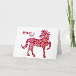 2014 Chinees Nieuwjaar van het Paard Wenskaart Feestdagen Kaart