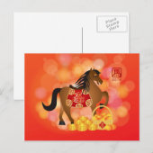 2014 Chinees Nieuwjaar Zodiac Paard met zadel Feestdagenkaart (Voorkant / Achterkant)
