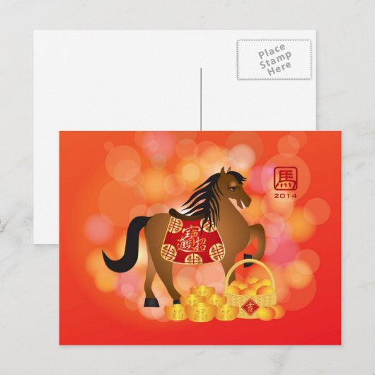 2014 Chinees Nieuwjaar Zodiac Paard met zadel Feestdagenkaart (Voorkant / Achterkant)