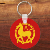 2014 Het jaar van het paard Sleutelhanger (Voorkant)