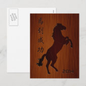 2014 Jaar van het Paard met Chinese Zegen Feestdagenkaart (Voorkant / Achterkant)