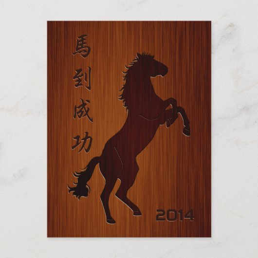 2014 Jaar van het Paard met Chinese Zegen Feestdagenkaart (Voorkant)