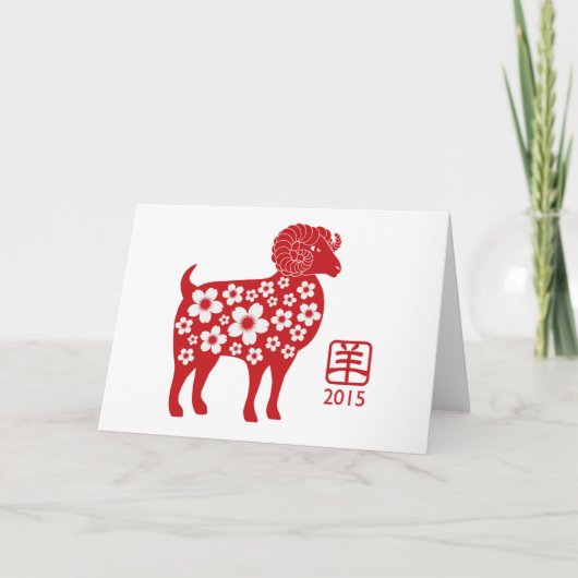 2015 Chinees Nieuwjaar van de Geit Kaart (Voorkant)