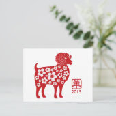 2015 Chinees Nieuwjaar van het Geit Briefkaart (Staand voorkant)