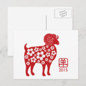 2015 Chinees Nieuwjaar van het Geit Briefkaart (Voorkant / Achterkant)
