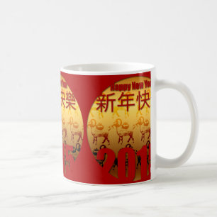 2015 Geitenjaar - Chinees nieuwjaar - Koffiemok