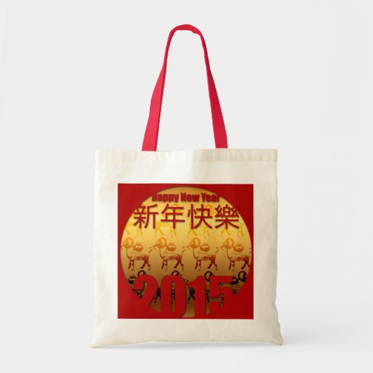 2015 Geitenjaar - Chinees nieuwjaar - Tote Bag (Voorkant)