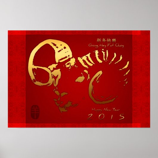 2015 Golden Ram Sheep Goat Year - Poster (Voorkant)