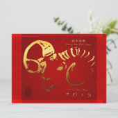 2015 Golden Ram Sheep Goat Year - Uitnodiging (Staand voorkant)