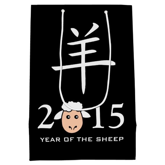 2015 jaar SchapenChinees symbool Medium Cadeauzakje (Achterkant)