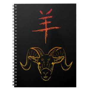 2015 JAAR VAN DE RAM NOTITIEBOEK