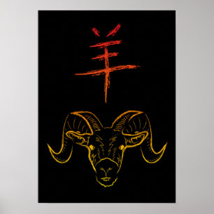 2015 jaar van de ram poster