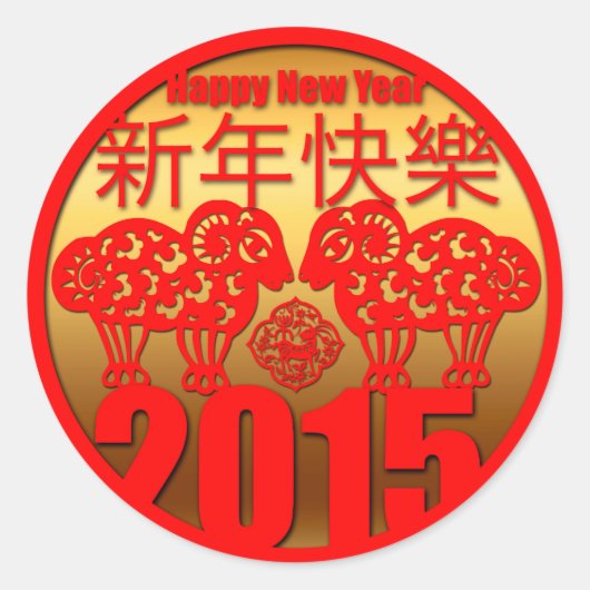 2015 Jaar van de Ram Sheep of Goat Sticker (Voorkant)