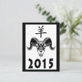 2015 jaar van de ram (wildRam) Feestdagenkaart (Staand voorkant)