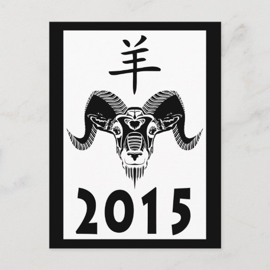 2015 jaar van de ram (wildRam) Feestdagenkaart (Voorkant)