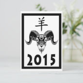 2015 jaar van de ram (wildRam) Kaart (Staand voorkant)