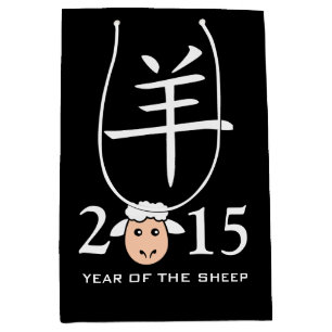 2015 Jaar Van De Schaap Chinese Symbool Medium Cadeauzakje