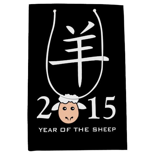 2015 Jaar Van De Schaap Chinese Symbool Medium Cadeauzakje (Voorkant)