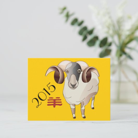 2015 Jaar van het Briefkaart van schapen (Staand voorkant)