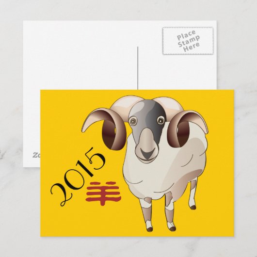 2015 Jaar van het Briefkaart van schapen (Voorkant / Achterkant)