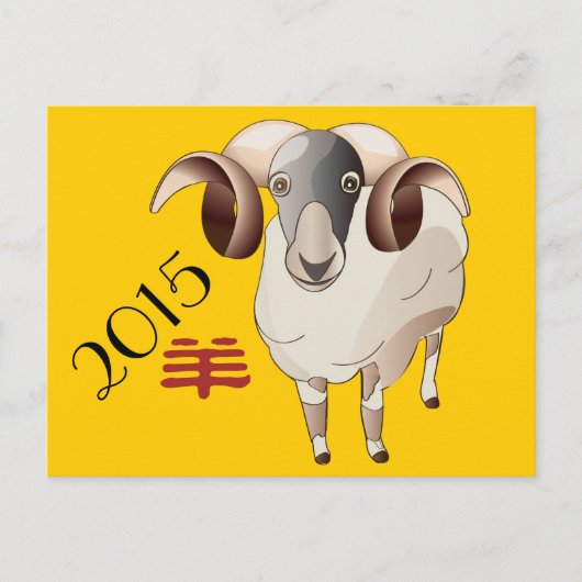 2015 Jaar van het Briefkaart van schapen (Voorkant)