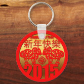 2015 Jaar van schapen- en geitenvlees " Papier sni Sleutelhanger (Voorkant)