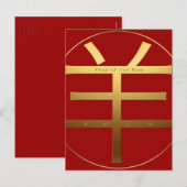 2015 Ram Jaar gegraveerde tekst - Chinees Nieuwjaa Feestdagenkaart (Voorkant / Achterkant)