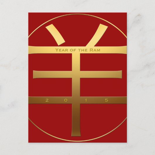 2015 Ram Jaar gegraveerde tekst - Chinees Nieuwjaa Feestdagenkaart (Voorkant)