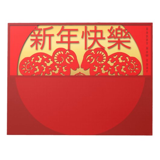 2015 Ram Sheep Goat Year - Notitieblok (Voorkant)