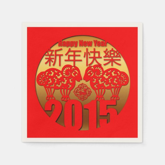 2015 Ram Sheep Goat Year - Paper Napkins Servet (Voorkant)