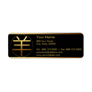 2015 Ram Year Engraved Text Chinese Symbol Label
