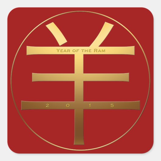 2015 Ram Year - Gegraveerde tekst Chinees symbool  Vierkante Sticker (Voorkant)