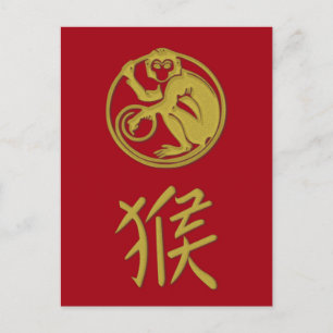 2016 is het jaar van de apenpapierwinkel feestdagenkaart