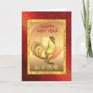2017 Chinees Nieuwjaar van de Haan, Chinese Munt Feestdagen Kaart