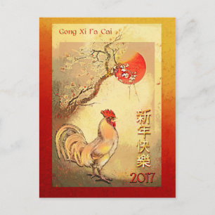 2017 Chinees Nieuwjaar van de Haan, Red Sunrise Feestdagenkaart